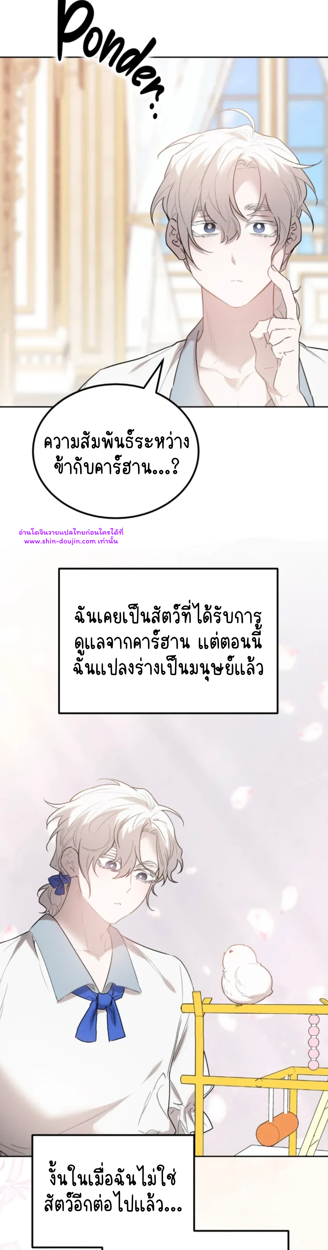 Don’t Press the Button EP 29